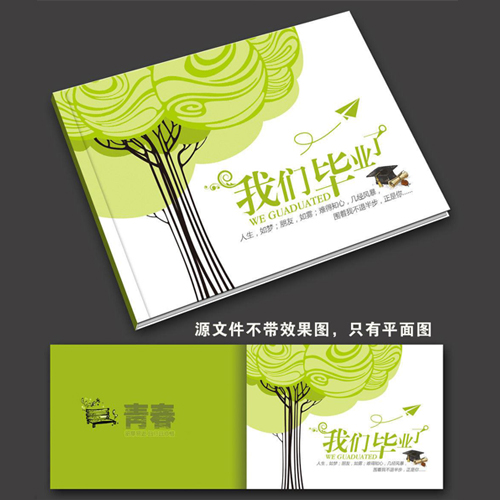 精美畫冊